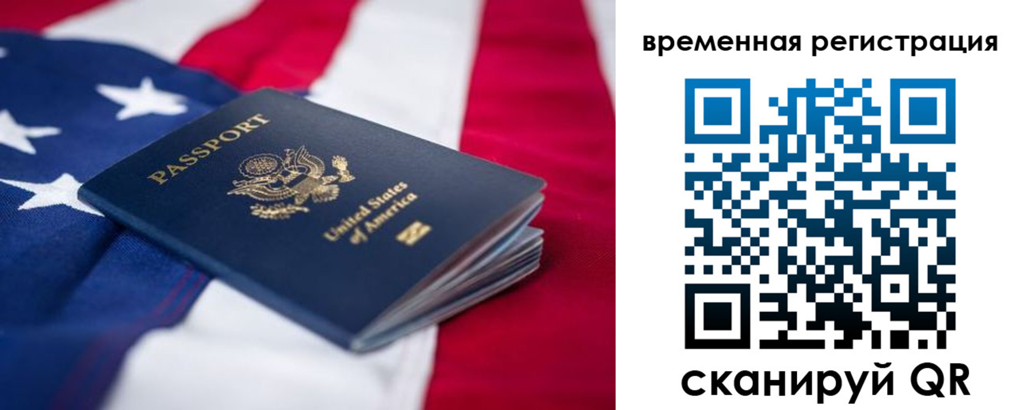 прописка в квартире в Орске