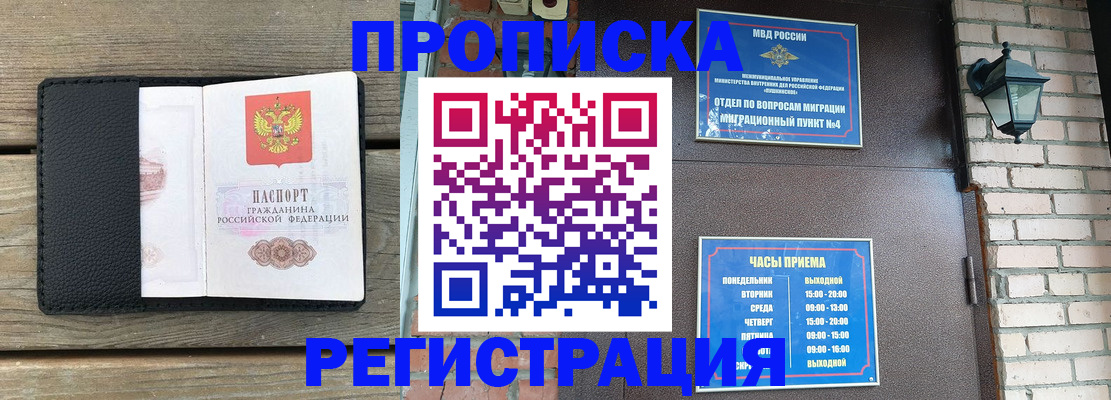 найти адрес прописки в Орске