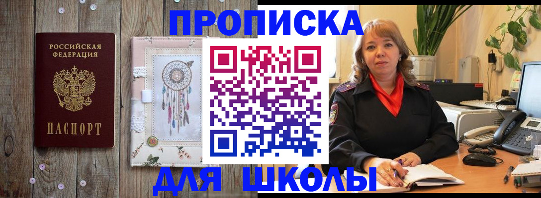 пропишу в квартире в Орске