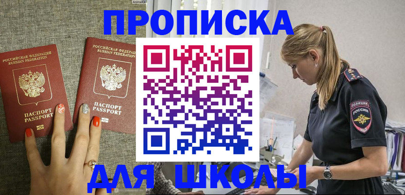 временная регистрация госуслуги в Орске