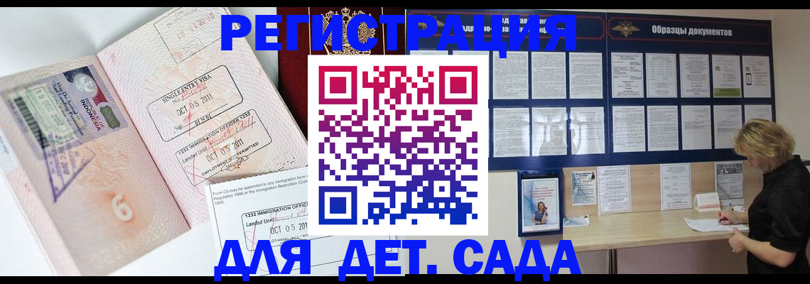 прописка от собственника в Орске