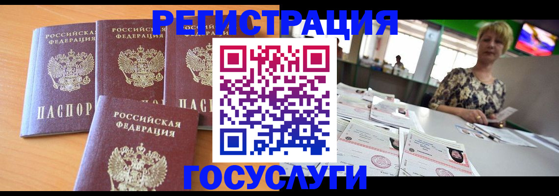 прописка в квартире в Орске